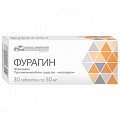Купить фурагин, таблетки 50мг, 30 шт в Заволжье