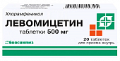 Купить левомицетин, таблетки 500мг, 20 шт в Заволжье