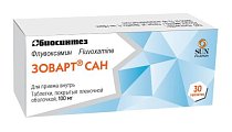 Купить зоварт сан, таблетки покрытые пленочной оболочкой 50мг, 30 шт в Заволжье