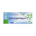 Купить дезлоратадин, таблетки, покрытые пленочной оболочкой 5мг, 10 шт от аллергии в Заволжье