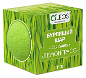 Купить oleos (олеос) шар для ванн бурлящий лемонграсс, 110г в Заволжье