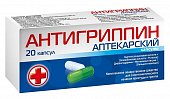 Купить антигриппин аптекарский, капсулы 20 шт в Заволжье