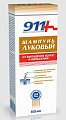 Купить 911 шампунь луковый для волос от выпадения и облысения, 150мл в Заволжье