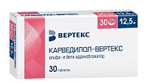 Купить карведилол-вертекс, таблетки 12,5мг, 30 шт в Заволжье