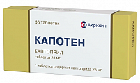 Купить капотен, таблетки 25мг, 56 шт в Заволжье