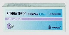 Купить кленбутерол, таблетки 20мг, 50 шт в Заволжье