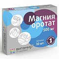 Купить магния оротат витамир, таблетки 650мг, 30 шт бад в Заволжье