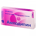 Купить амлодипин, таблетки 5мг, 30 шт в Заволжье