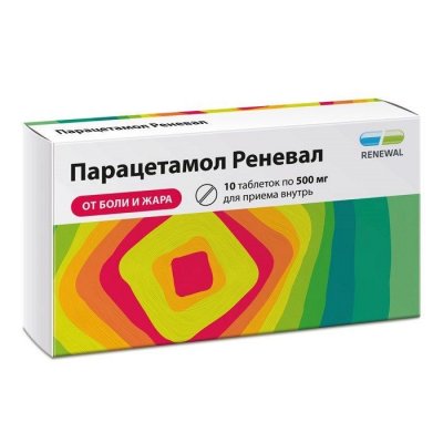 Купить парацетамол, таблетки 500мг, 10 шт в Заволжье