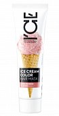 Купить натура сиберика ice cream color маска для волос тонирующая arctic rose flavor тон арктический розовый блонд 100 мл в Заволжье