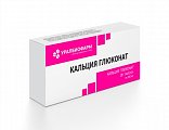 Купить кальция глюконат, таблетки 500мг, 20 шт в Заволжье