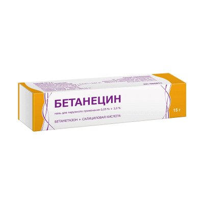 Купить бетанецин, мазь для наружного применения 0,05%+3%, 15г в Заволжье