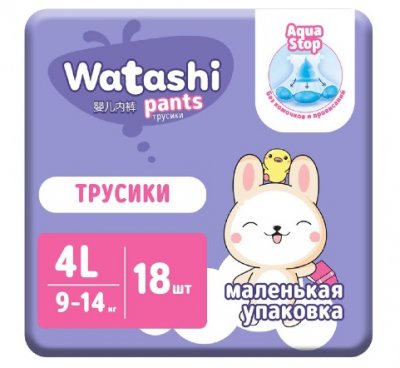 Купить watashi (ваташи) подгузники-трусики размер 4l 9-14кг, 18 шт в Заволжье