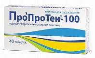 Купить пропротен-100, таблетки для рассасывания, 40шт в Заволжье