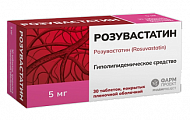 Купить розувастатин, таблетки, покрытые пленочной оболочкой 5мг, 30 шт в Заволжье