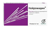 Купить нейромидин, раствор для внутримышечного и подкожного введения 15мг/мл, ампулы 1мл, 10 шт в Заволжье