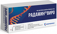 Купить радамин виро, лиофилизат для приготовления раствора для внутримышечного и подкожного введения 5мг, флаконы 5шт в Заволжье