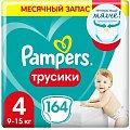 Купить pampers pants (памперс) подгузники-трусы 4 макси 9-15кг, 164шт в Заволжье