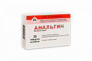 Купить анальгин, таблетки 500мг, 20шт в Заволжье