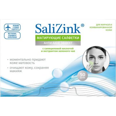 Купить салицинк (salizink) салфетки матирующие с салициловой кислотой и экстрактом зеленого чая, 50 шт в Заволжье