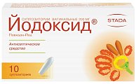 Купить йодоксид, суппозитории вагинальные 200мг, 10 шт в Заволжье