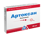 Купить артоксан, таблетки, покрытые пленочной оболочкой 20мг, 10шт в Заволжье