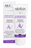 Купить aravia (аравиа) крем для лица питательный с ретинолом 200ме retinol booster nourishing cream, 50мл в Заволжье