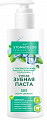 Фитокосметик Био Стоматолог умная зубная паста Экстра свежесть 5в1, 150мл