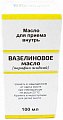 Купить вазелиновое масло для приема внутрь, флакон 100мл в Заволжье