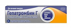 Купить гепатромбин г, мазь для ректального и наружного применения (65ме+30мг+2,233мг)/г, 20г в Заволжье