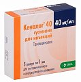 Купить кеналог, суспензия для инъекций 40мг/мл, ампулы 1мл, 5 шт в Заволжье