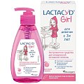 Купить lactacyd (лактацид) средство интимной гигиены для девочек с 3-х лет 200 мл в Заволжье