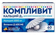 Купить компливит кальций д3, таблетки жевательные со вкусом апельсина, 60 шт бад в Заволжье
