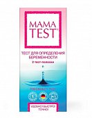 Купить тест для определения беременности mama test, 2 шт в Заволжье