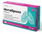 Купить метабронх консумед (consumed), таблетки 30мг, 30 шт в Заволжье