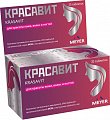 Купить красавит таблетки, таблетки 1100мг, 30 шт бад в Заволжье