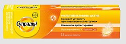 Купить супрадин мультивитамины актив таблетки шипучие массой 4,9 г 15 шт. бад в Заволжье