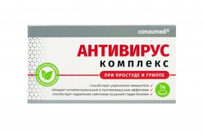 Купить антивирус комплекс консумед (consumed), таблетки 14 шт бад в Заволжье