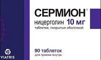 Купить сермион, таблетки, покрытые оболочкой 10мг, 90 шт в Заволжье