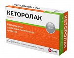 Купить кеторолак, таблетки, покрытые пленочной оболочкой 10мг, 20шт в Заволжье