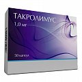 Купить такролимус, капсулы 1мг, 50 шт в Заволжье