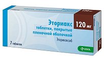 Купить эториакс, таблетки, покрытые пленочной оболочкой 120мг, 7шт в Заволжье