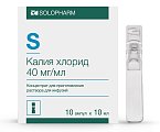 Купить калия хлорид, концентрат для приготовления раствора для инфузий 40мг/мл, ампулы 10мл, 10 шт в Заволжье