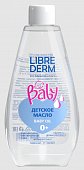 Купить librederm baby (либридерм) детское масло 200 мл в Заволжье