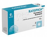 Купить капориза, таблетки диспергируемые в полости рта 10мг, 2шт в Заволжье