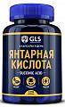 Купить gls (глс) янтарная кислота, капсулы 120шт бад в Заволжье