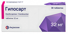 Купить гипосарт, таблетки 32 мг, 30 шт в Заволжье