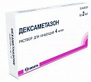 Купить дексаметазон, раствор для инъекций 4мг/мл, ампулы 2мл, 10 шт в Заволжье