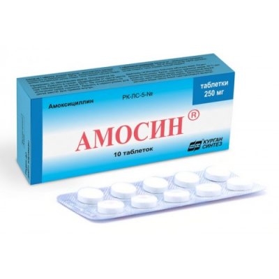 Купить амосин, таблетки 250мг, 10 шт в Заволжье