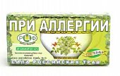 Купить фиточай сила российских трав №15 от аллергии, фильтр-пакет 1,5г, 20 шт бад в Заволжье